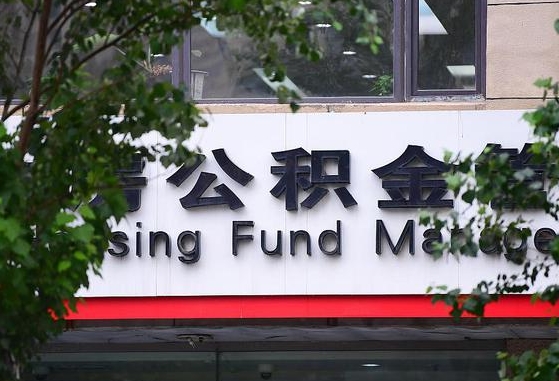 兰考公积金提取周期一个月啥意思（公积金 提取 周期）